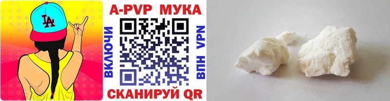 наркошоп Юрга A-PVP кристаллы