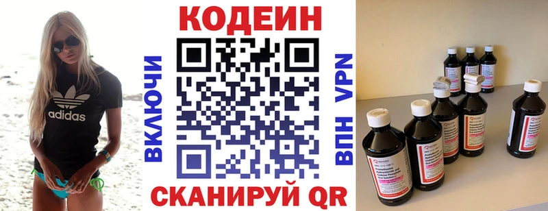 купить  сайты  Юрга  Кодеин Purple Drank 