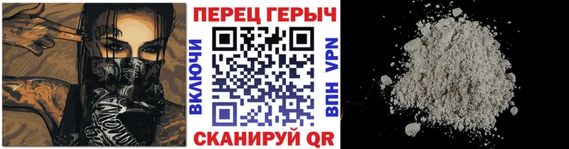 ГЕРОИН хмурый  Юрга 